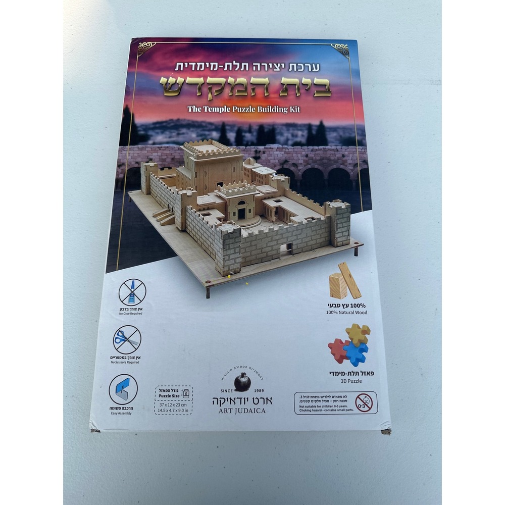 Art Judaica The Temple Puzzle Building Kit 3D Natural Wood Model 56976 NEW‎